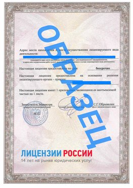 Образец лицензии на реставрацию 3 Егорлыкская Лицензия минкультуры на реставрацию	